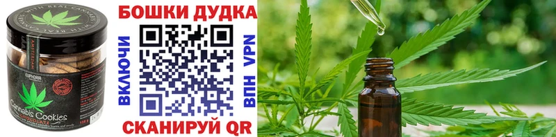 продажа наркотиков  Западная Двина  Canna-Cookies марихуана 