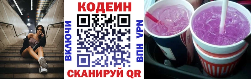магазин    Западная Двина  Кодеиновый сироп Lean напиток Lean (лин) 