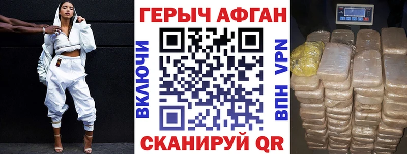 ГЕРОИН хмурый Западная Двина