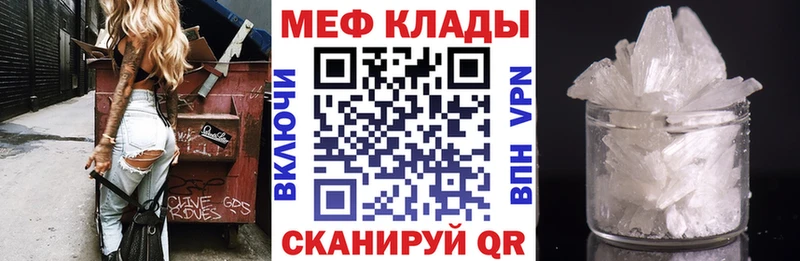 МЕФ мяу мяу  купить   Западная Двина 